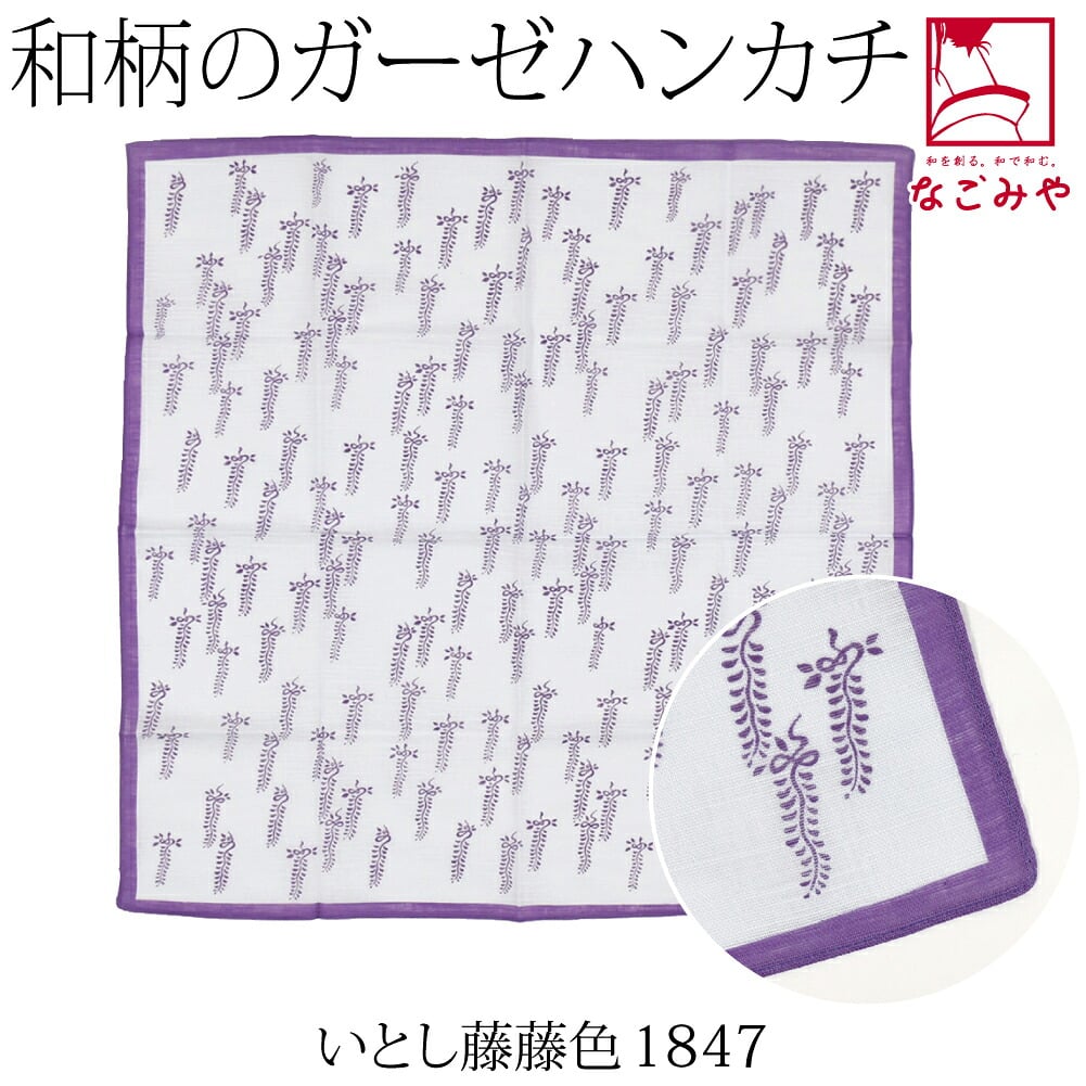 [彩] ふんわり ガーゼハンカチ