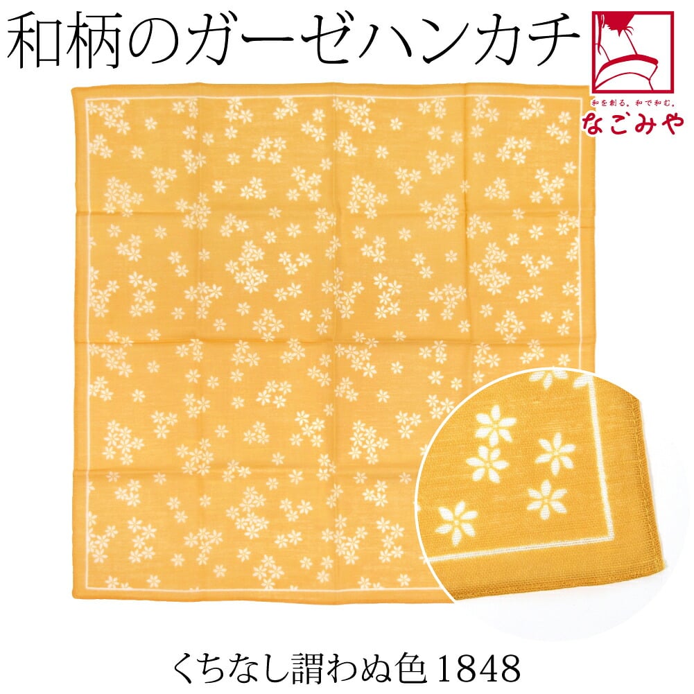 [彩] ふんわり ガーゼハンカチ