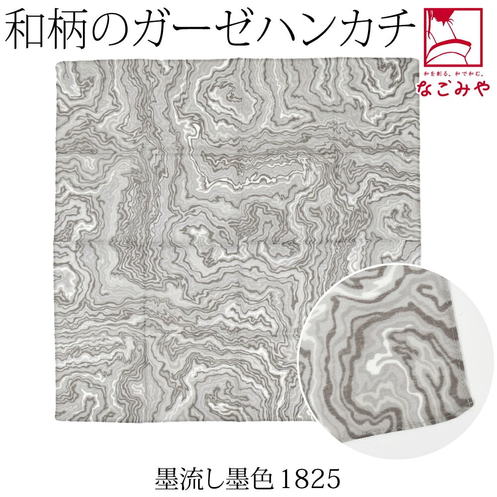 [彩] ふんわり ガーゼハンカチ