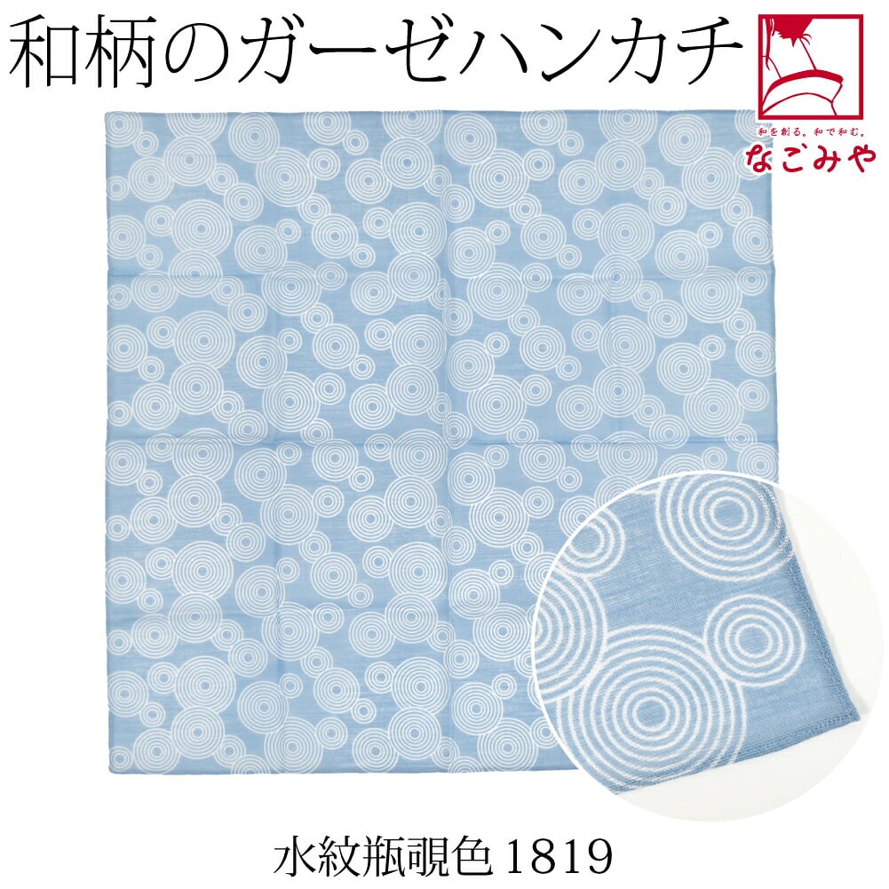 [彩] ふんわり ガーゼハンカチ