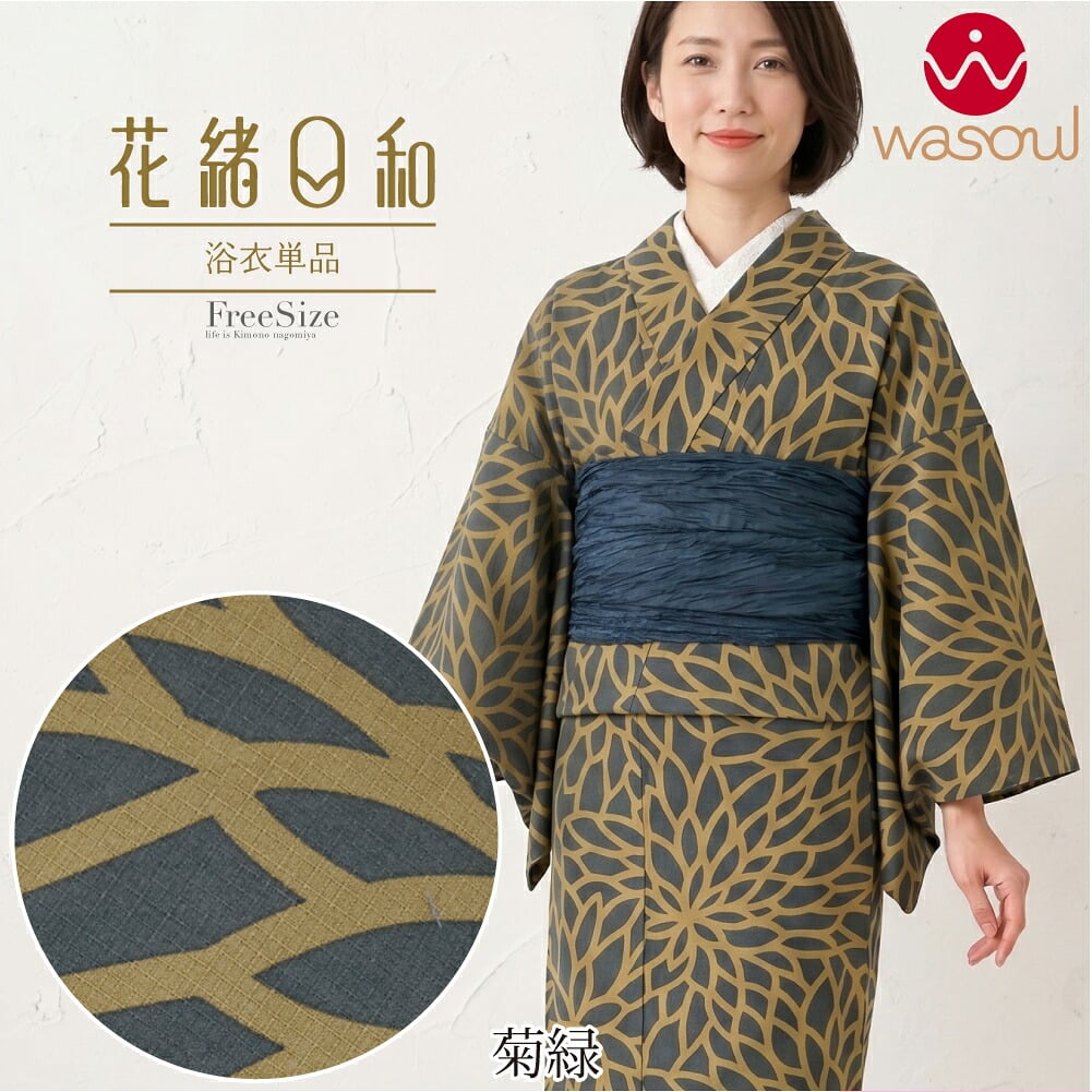 [WASOUL] 花緒日和 綿紅梅 浴衣