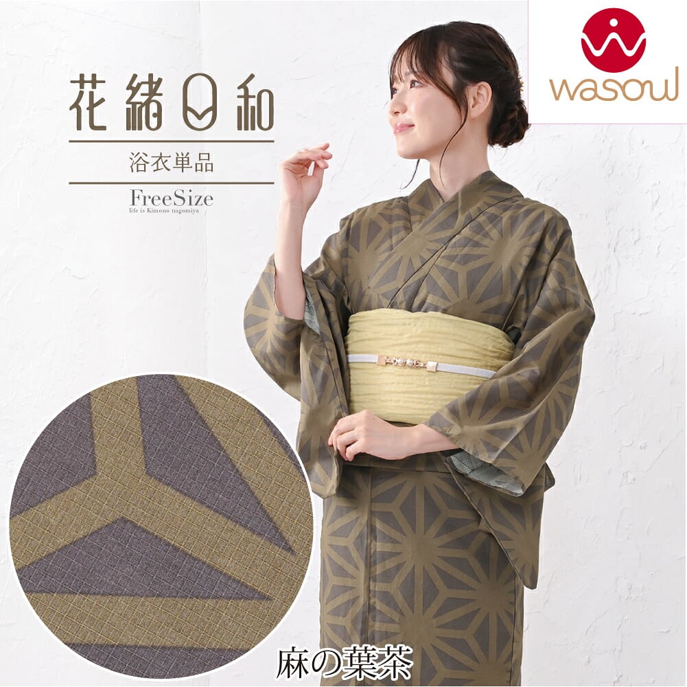 [WASOUL] 花緒日和 綿紅梅 浴衣