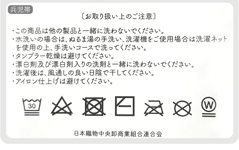 [WASOUL] 花緒日和 綿紅梅 浴衣 兵児帯 2点セット