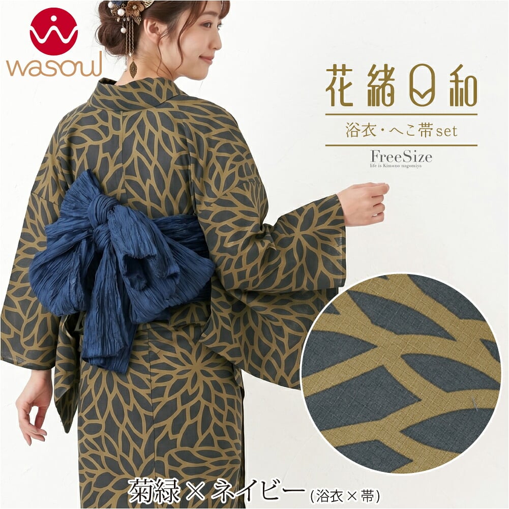[WASOUL] 花緒日和 綿紅梅 浴衣 兵児帯 2点セット