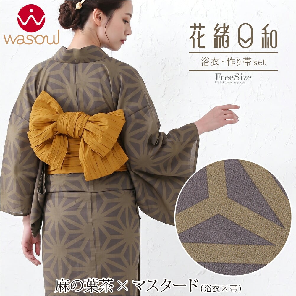 [WASOUL] 花緒日和 綿紅梅 浴衣 兵児帯 2点セット