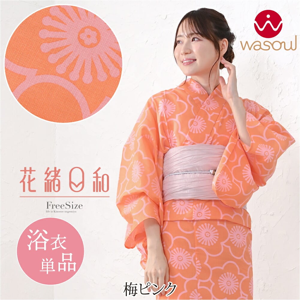 [WASOUL] 花緒日和 綿紅梅 浴衣