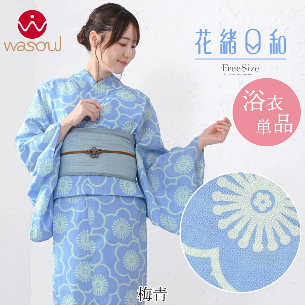 [WASOUL] 花緒日和 綿紅梅 浴衣
