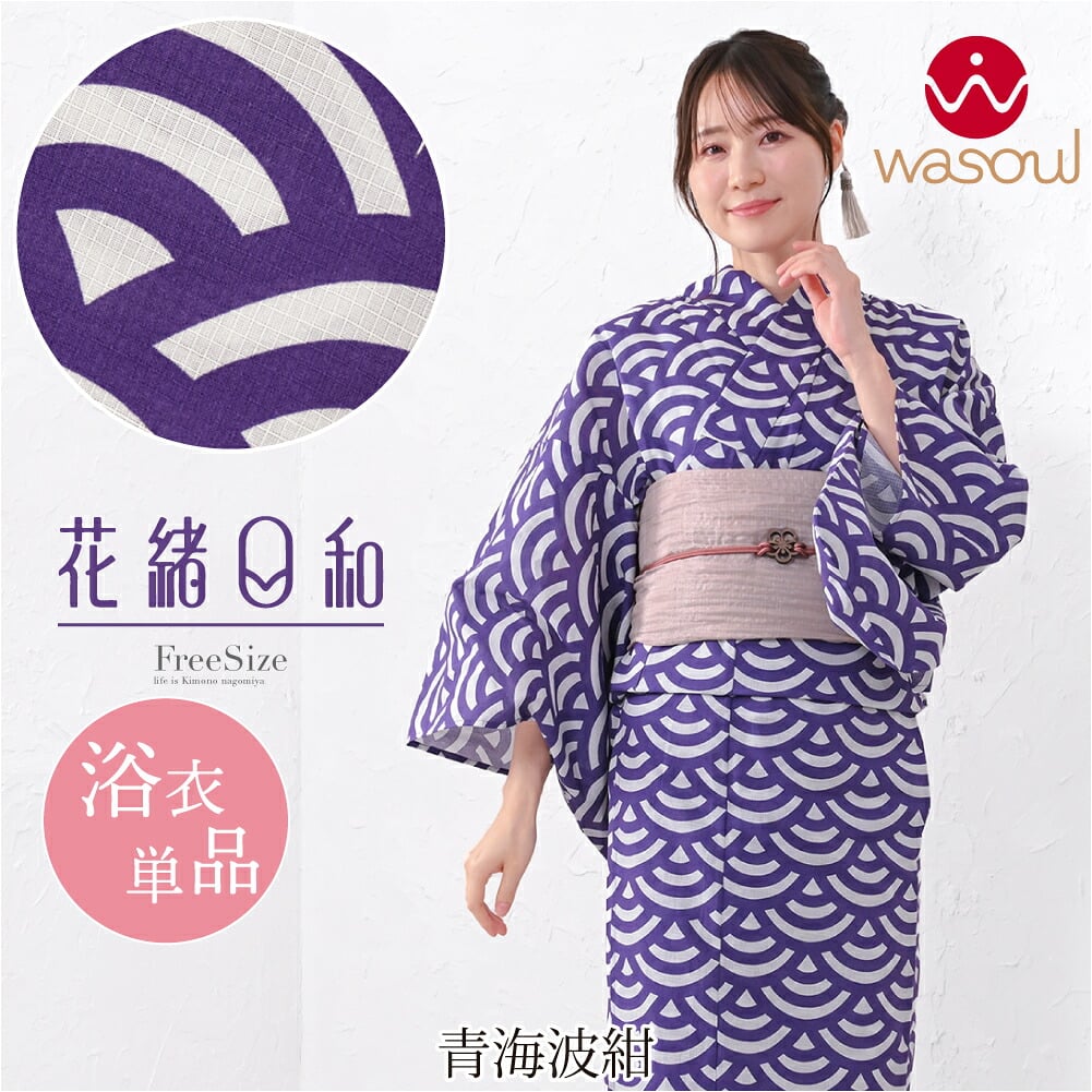 [WASOUL] 花緒日和 綿紅梅 浴衣