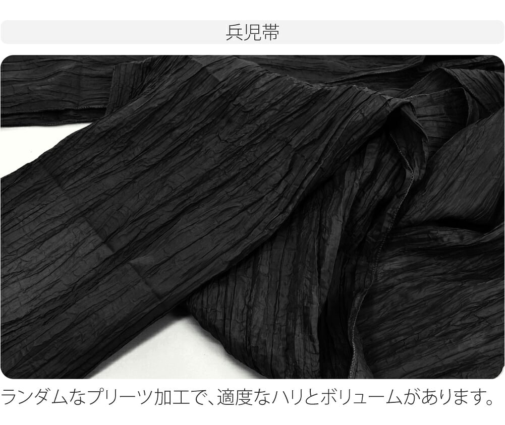 [WASOUL] 花緒日和 綿紅梅 浴衣 兵児帯 2点セット