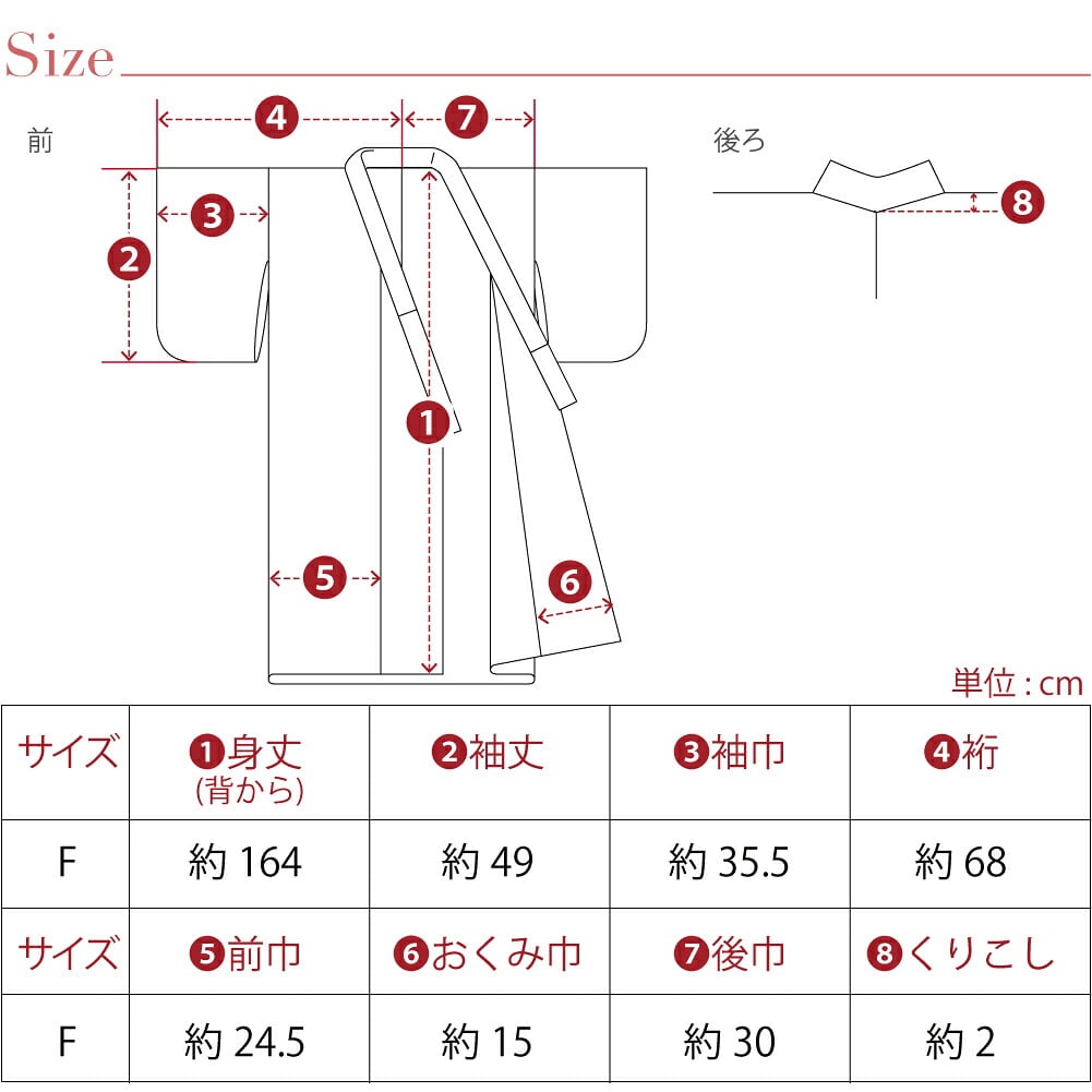[WASOUL] 花緒日和 綿紅梅 浴衣 兵児帯 2点セット