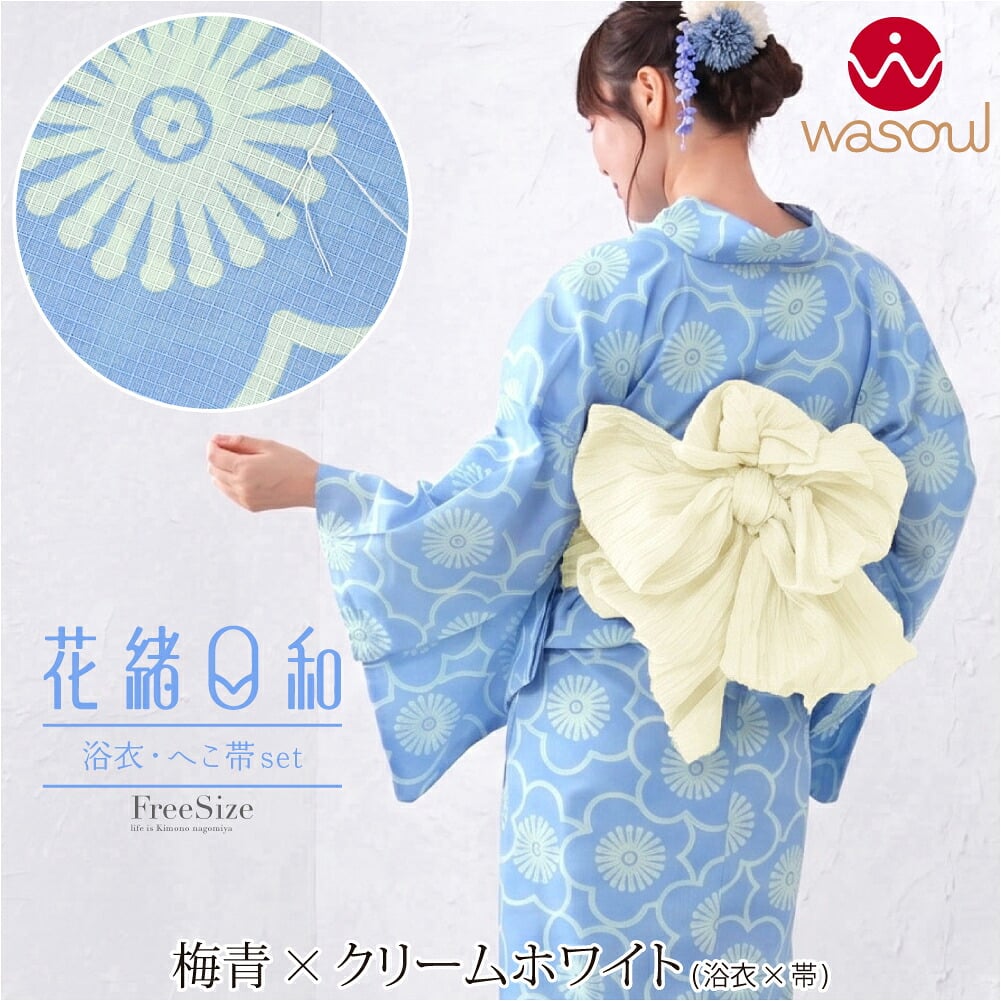 [WASOUL] 花緒日和 綿紅梅 浴衣 兵児帯 2点セット