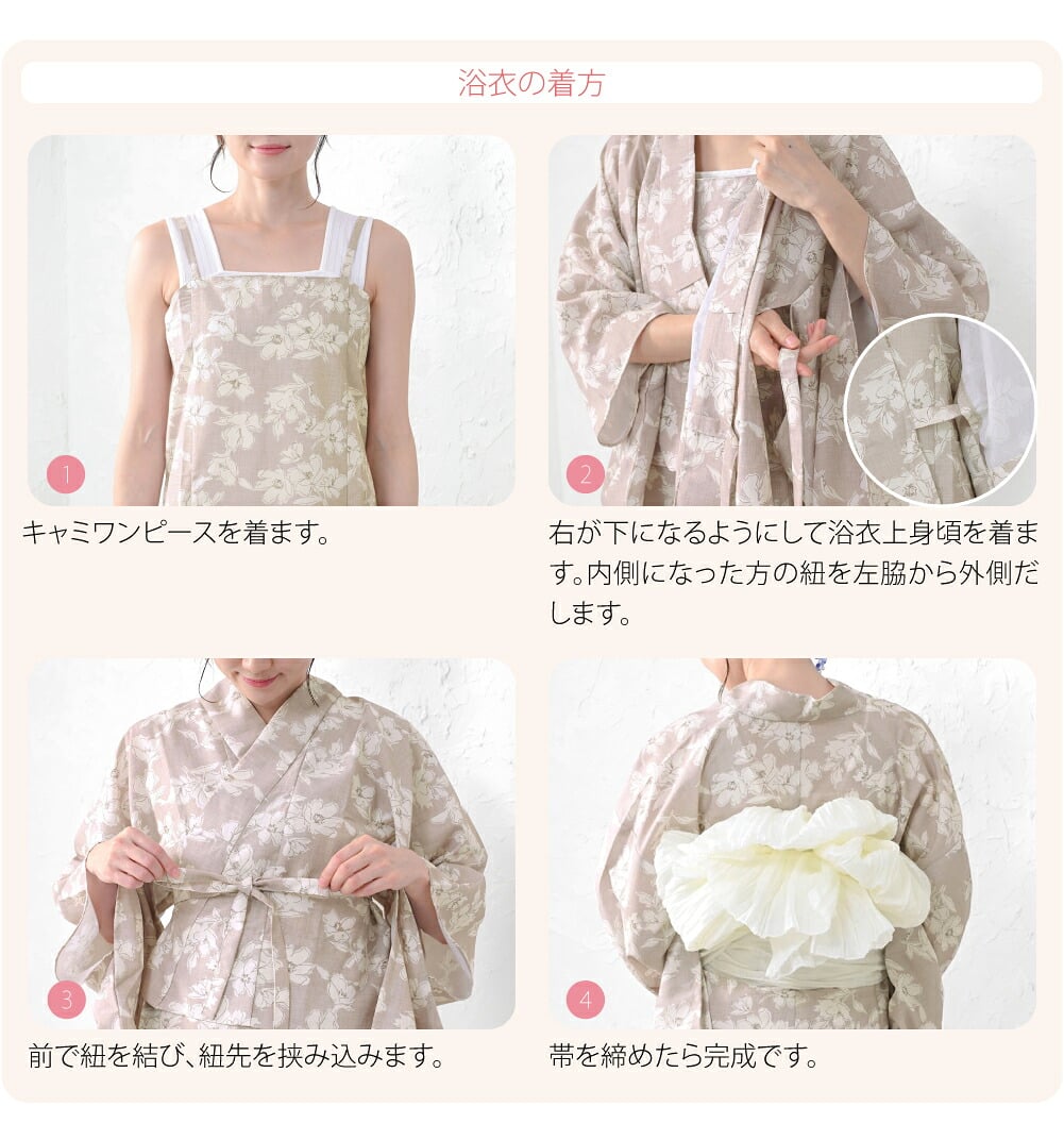 女物 2WAY キャミワンピース 浴衣 吸汗速乾
