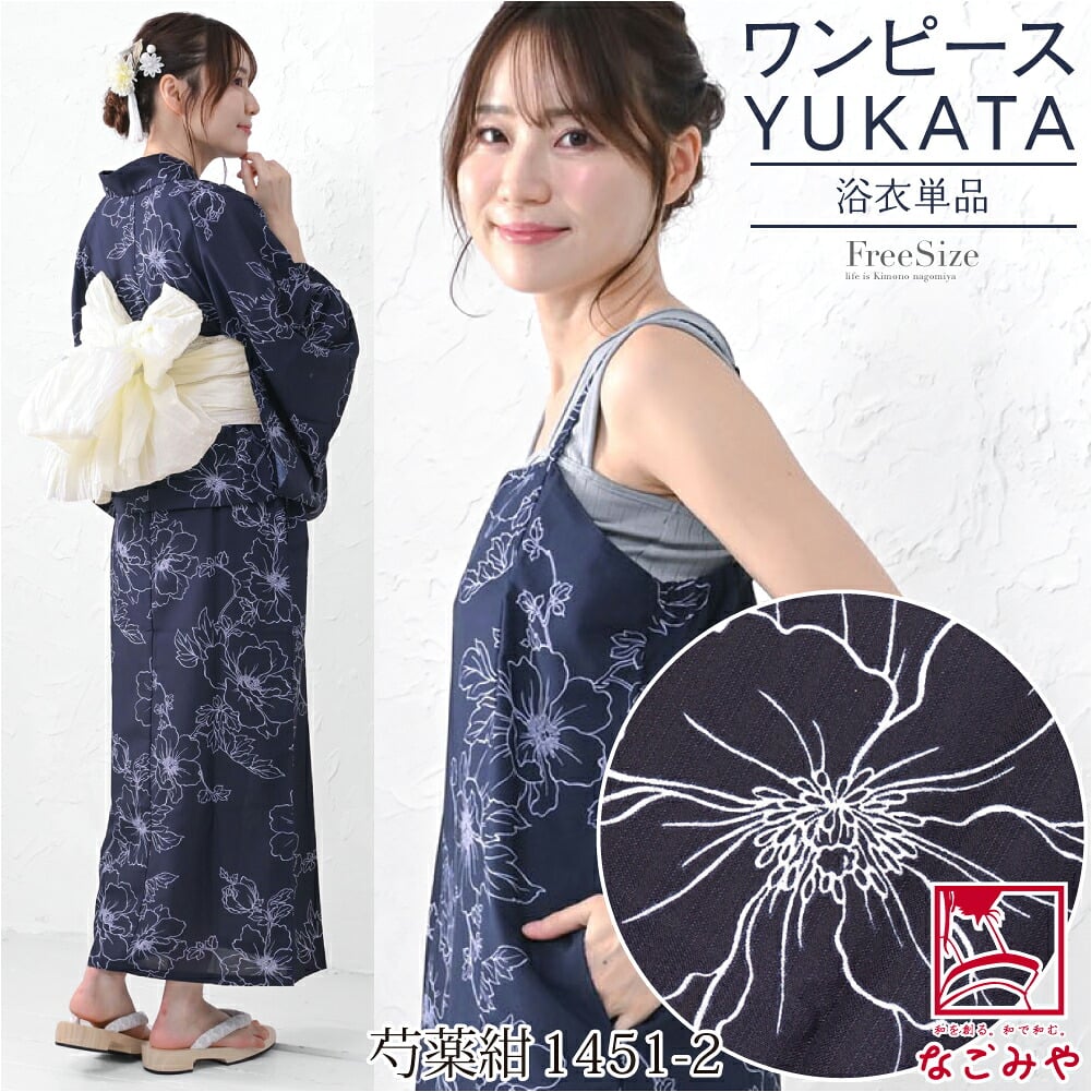 女物 2WAY キャミワンピース 浴衣 吸汗速乾