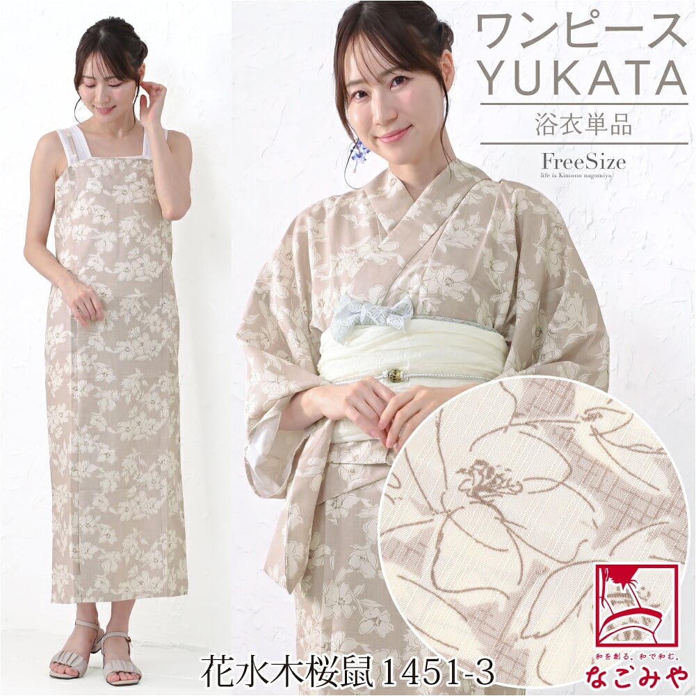 女物 2WAY キャミワンピース 浴衣 吸汗速乾