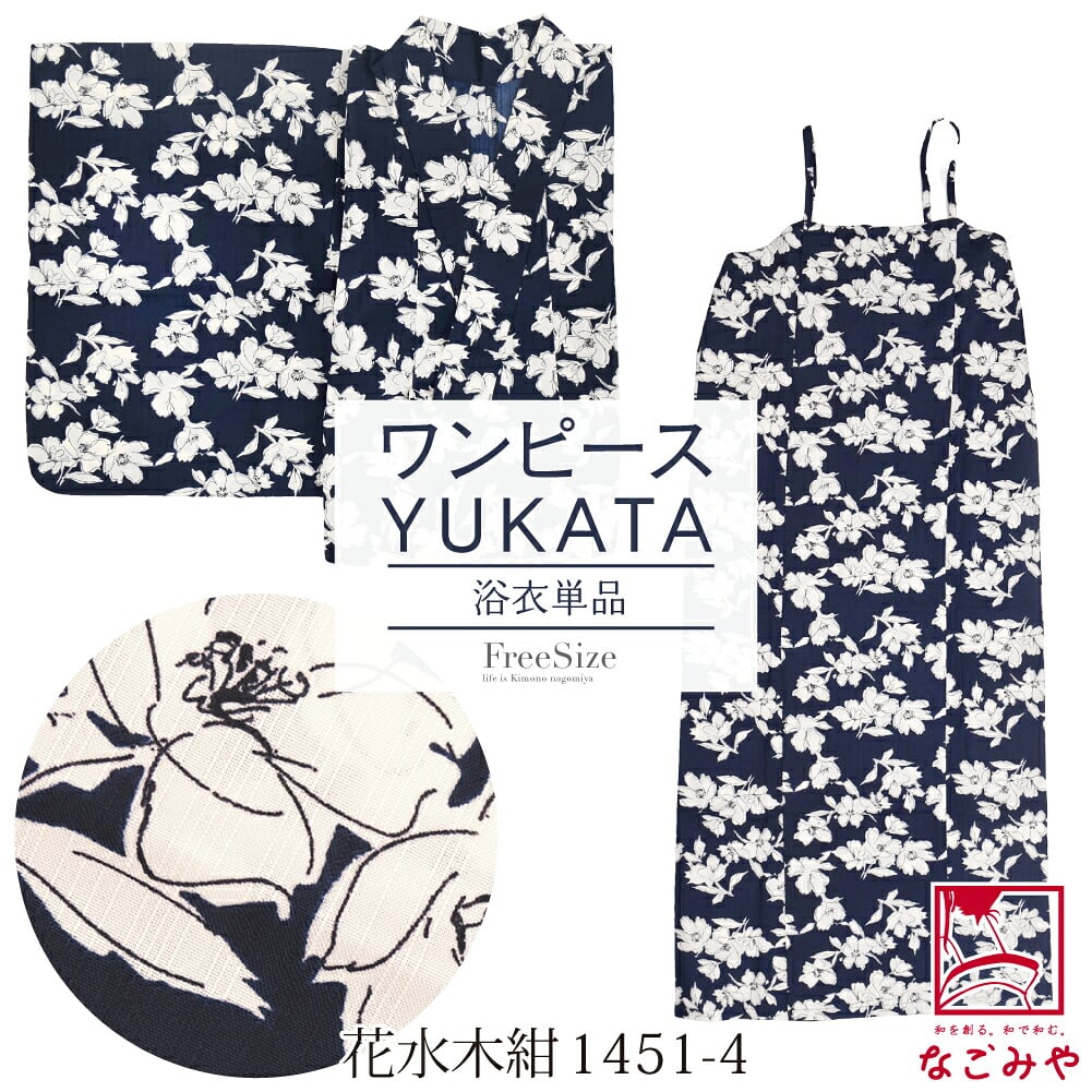 女物 2WAY キャミワンピース 浴衣 吸汗速乾