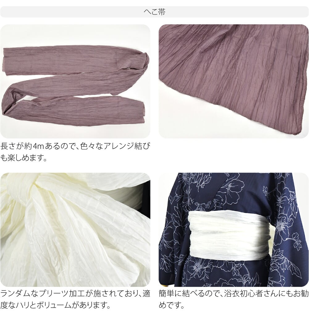2WAY キャミ ワンピース 浴衣 しわ兵児帯 2点セット