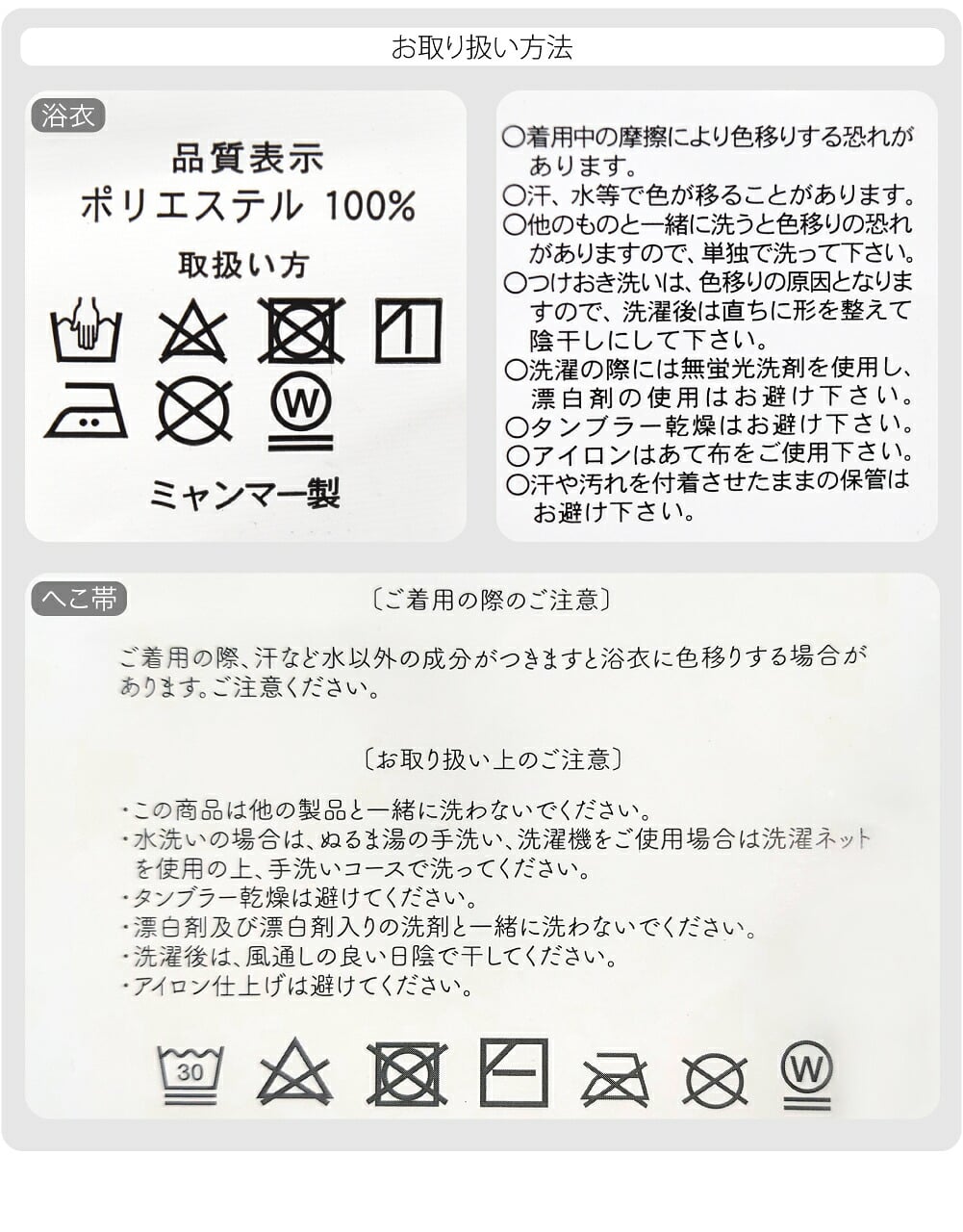 2WAY キャミ ワンピース 浴衣 しわ兵児帯 2点セット
