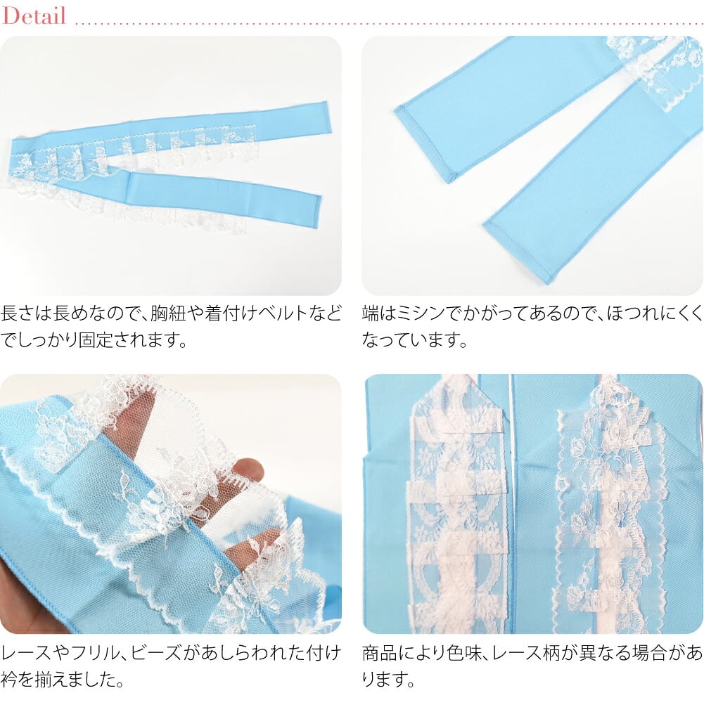 訳あり レース 重ね衿