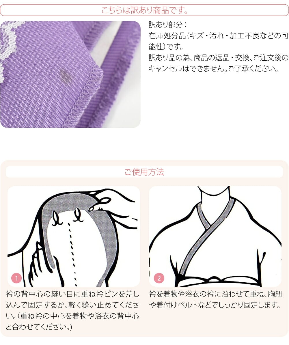 訳あり レース 重ね衿