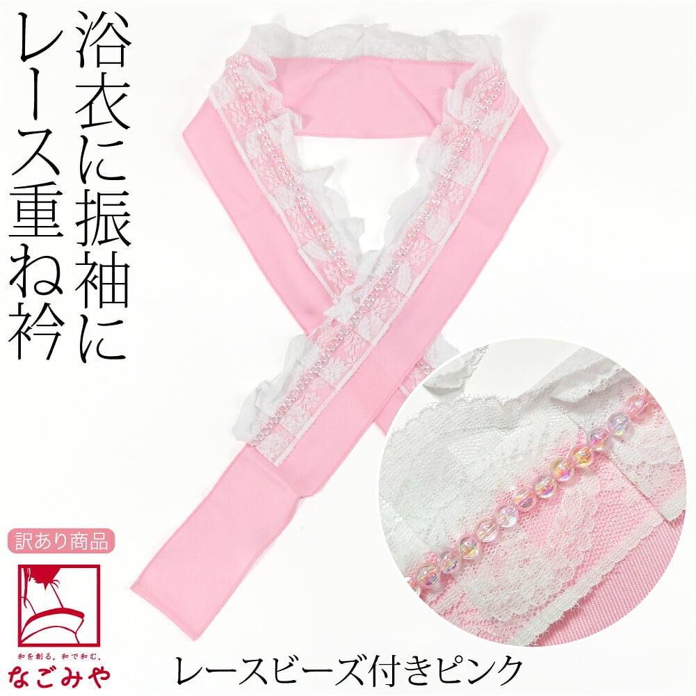 訳あり レース 重ね衿