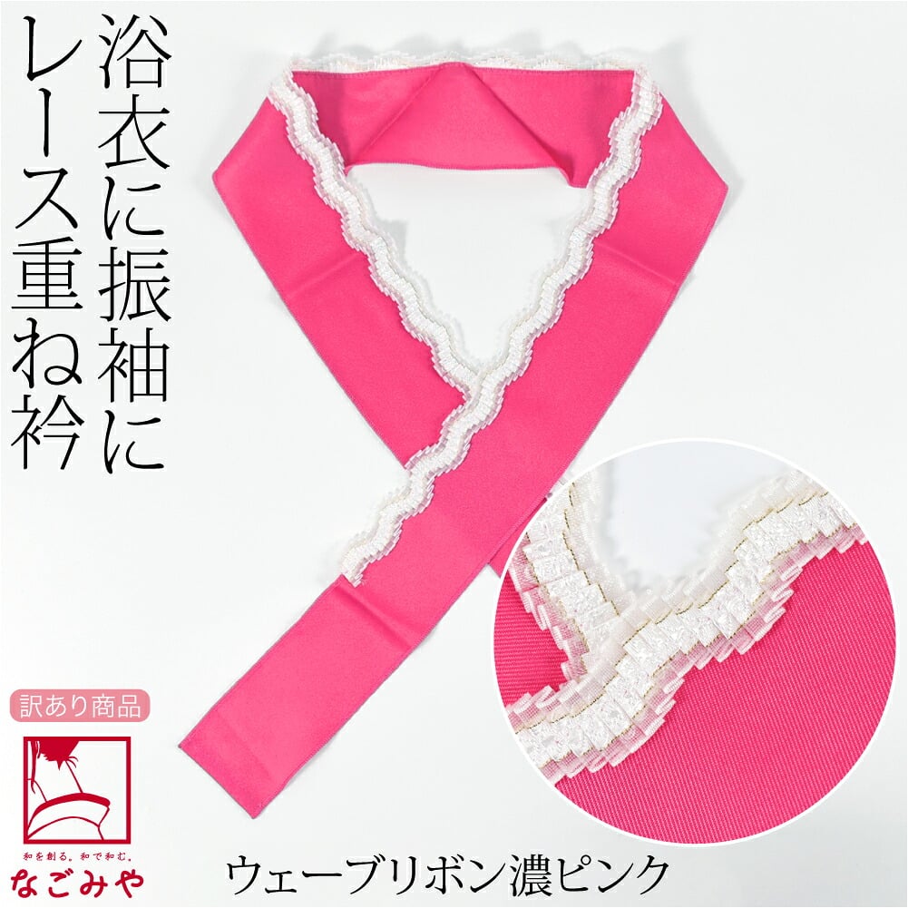 訳あり レース 重ね衿