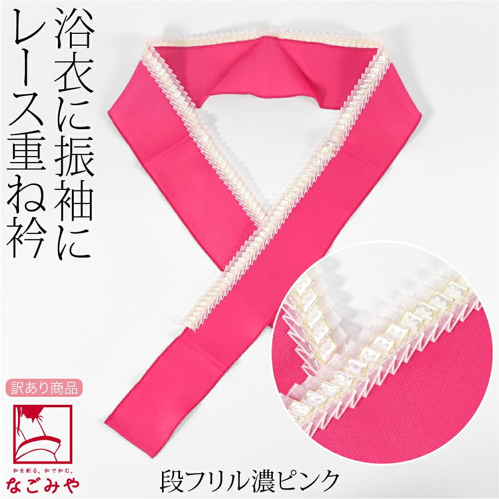 訳あり レース 重ね衿