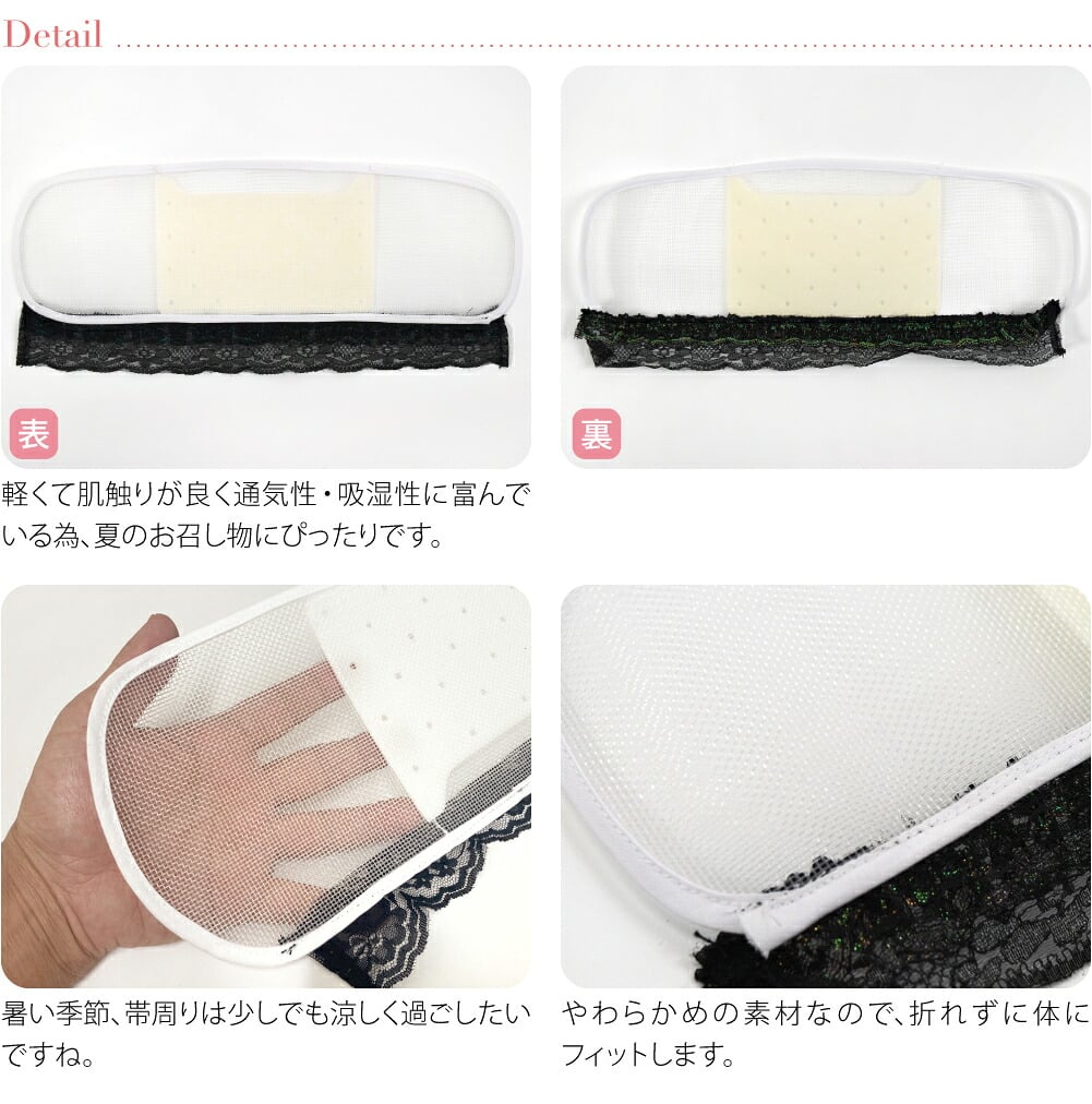 訳あり レース付 メッシュ 前板