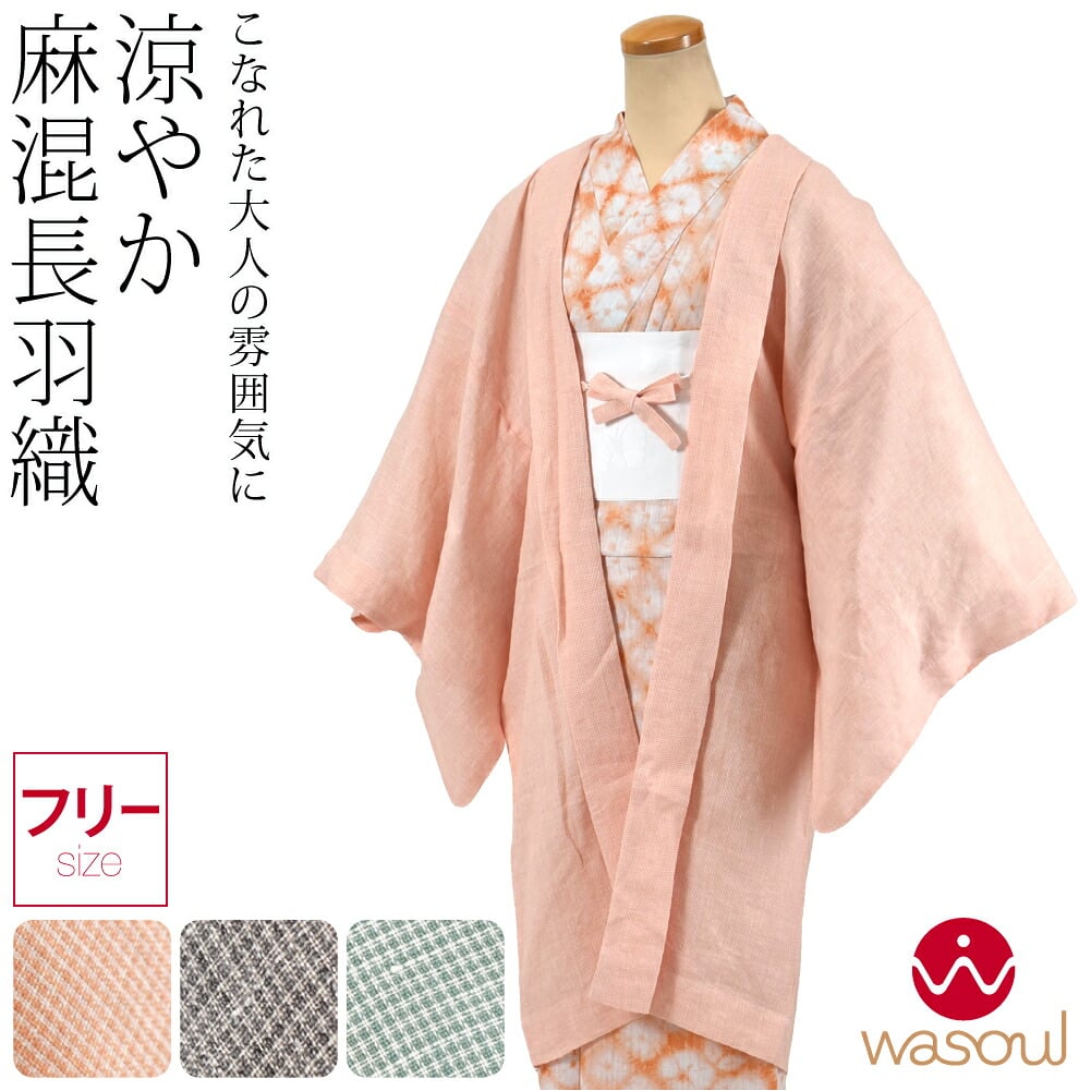 [WASOUL] 麻混 長羽織 千鳥格子