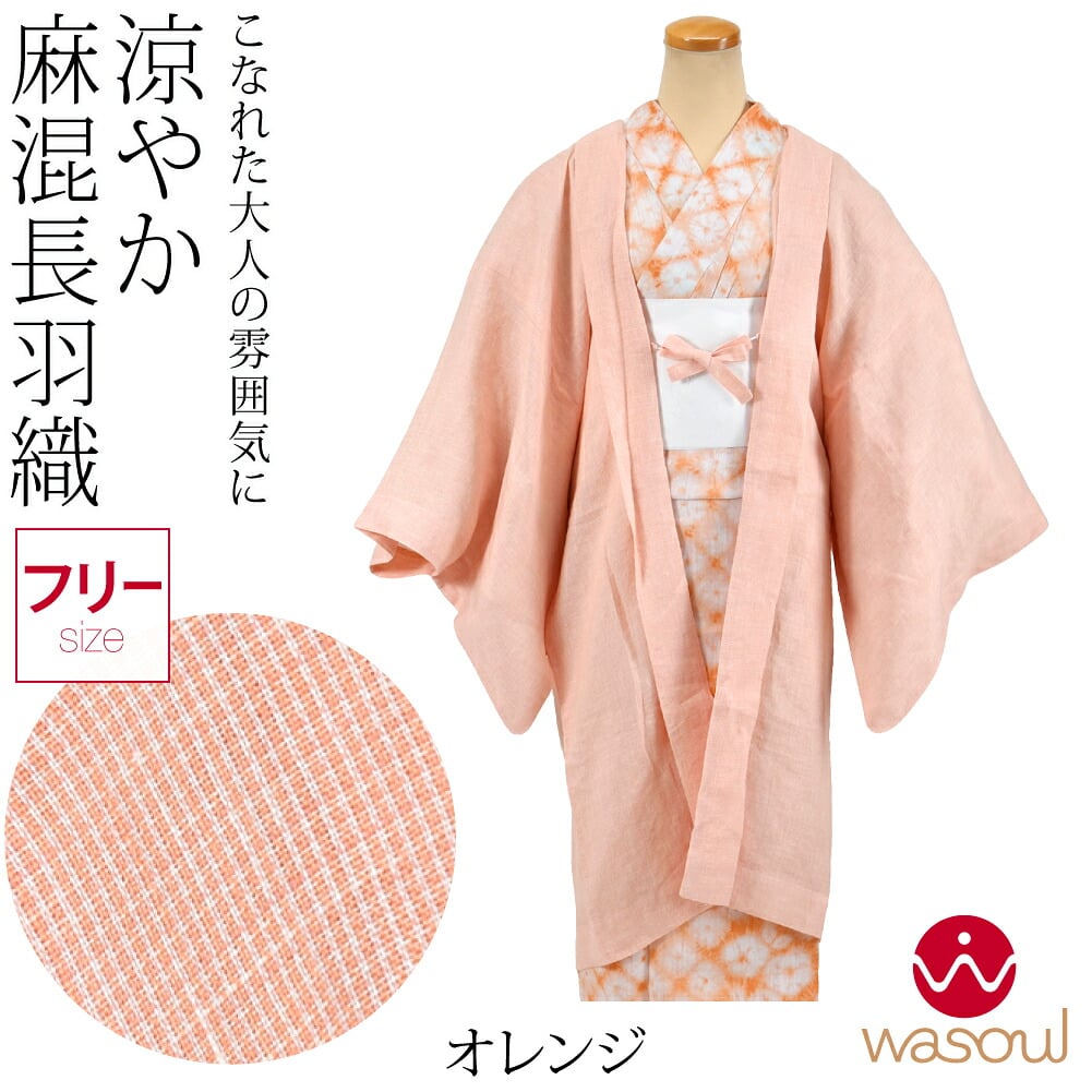[WASOUL] 麻混 長羽織 千鳥格子