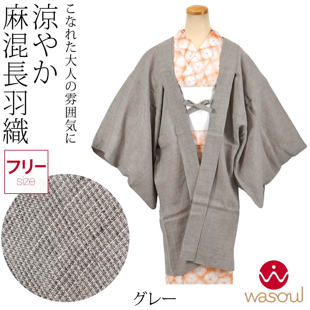 [WASOUL] 麻混 長羽織 千鳥格子