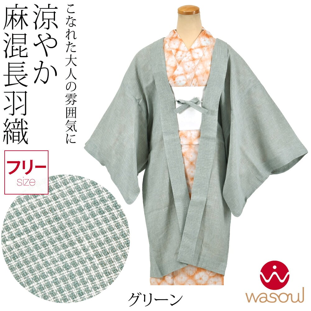 [WASOUL] 麻混 長羽織 千鳥格子