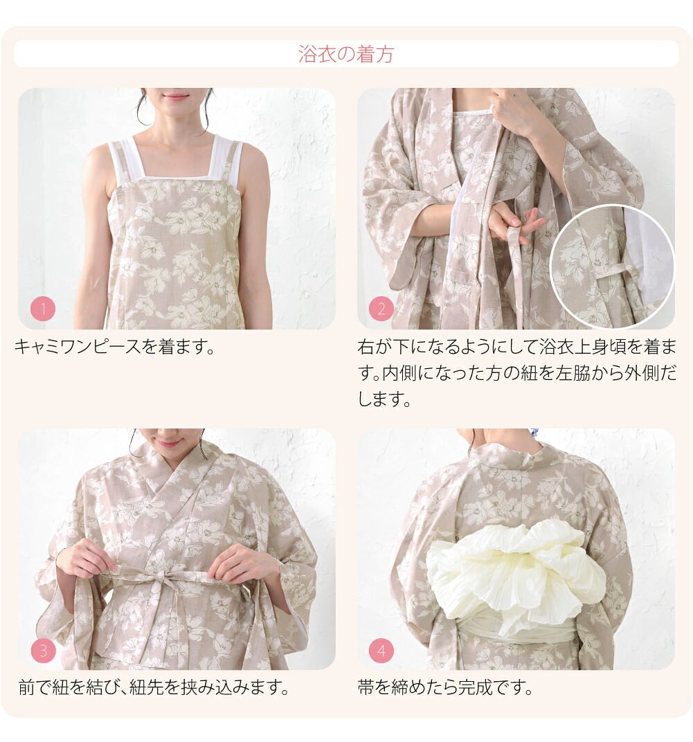 2WAY キャミ ワンピース 浴衣 ラメしわ兵児帯 2点セット