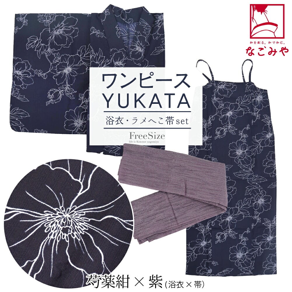 2WAY キャミ ワンピース 浴衣 ラメしわ兵児帯 2点セット