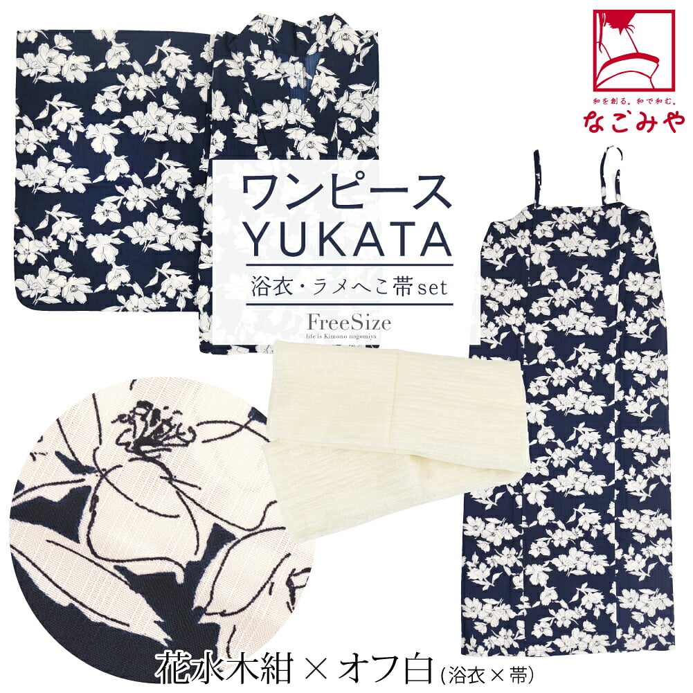 2WAY キャミ ワンピース 浴衣 ラメしわ兵児帯 2点セット