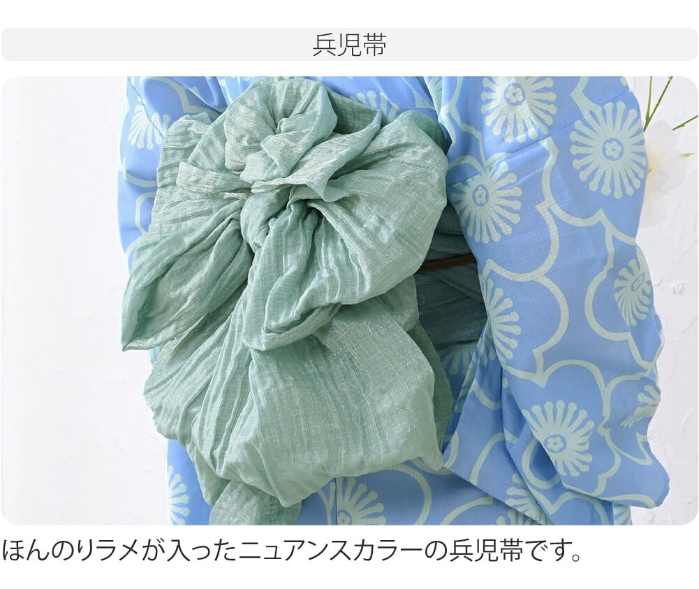 [WASOUL] 花緒日和 綿紅梅 浴衣 兵児帯 2点セット