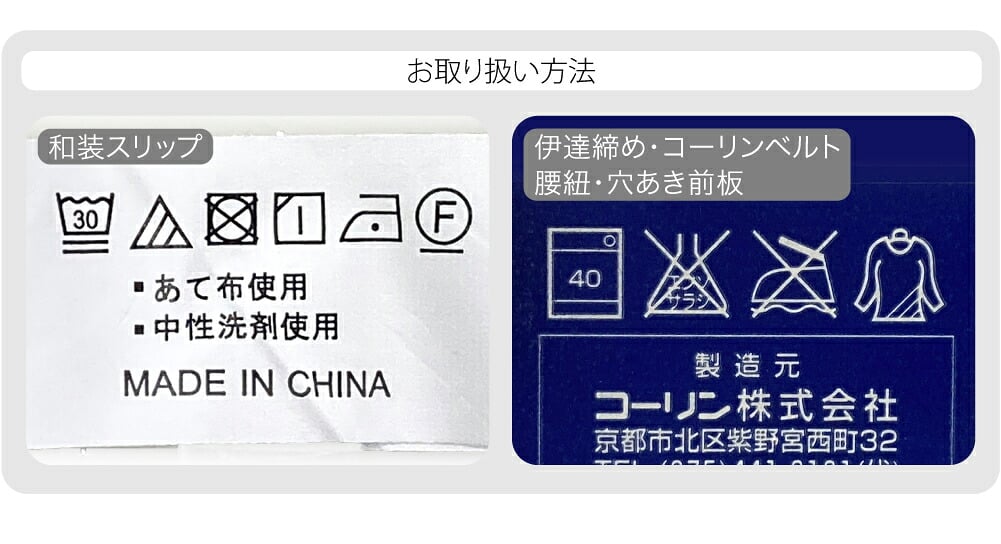接触冷感 スリップ メッシュ 着付け 5点セット 長尺
