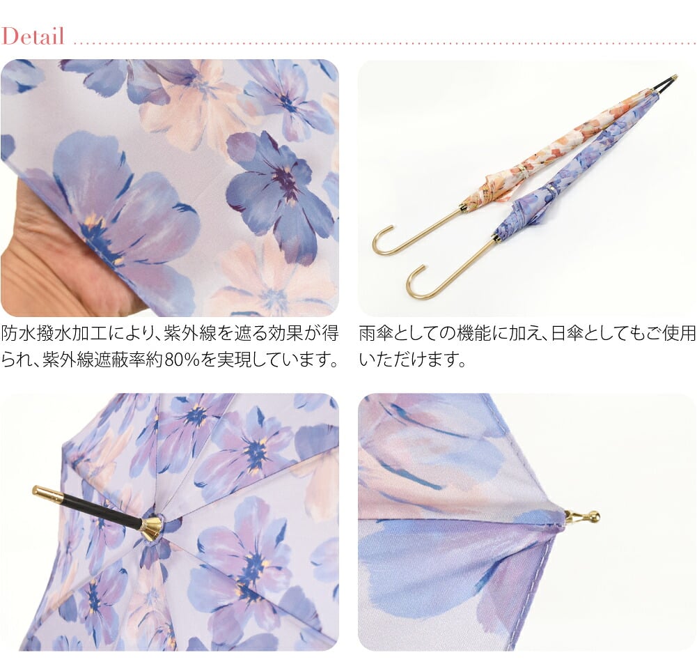 [because] 長傘 シアーフローラ