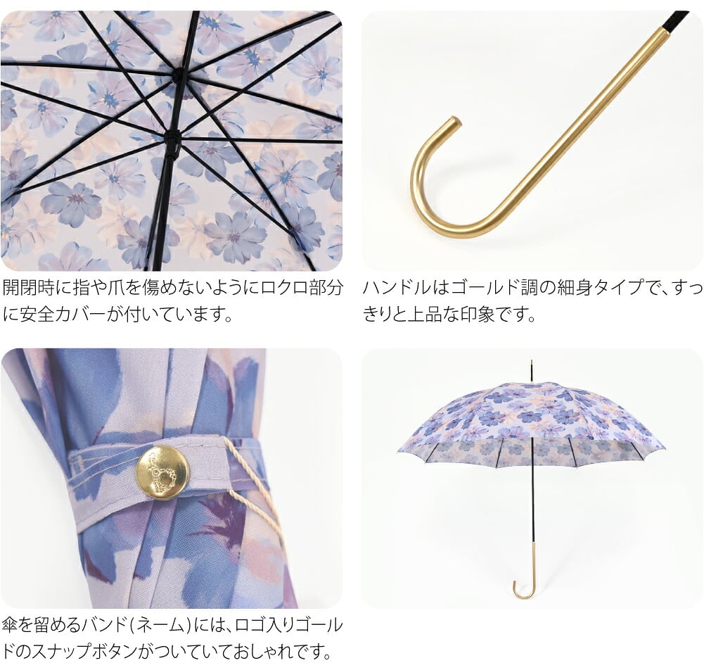 [because] 長傘 シアーフローラ