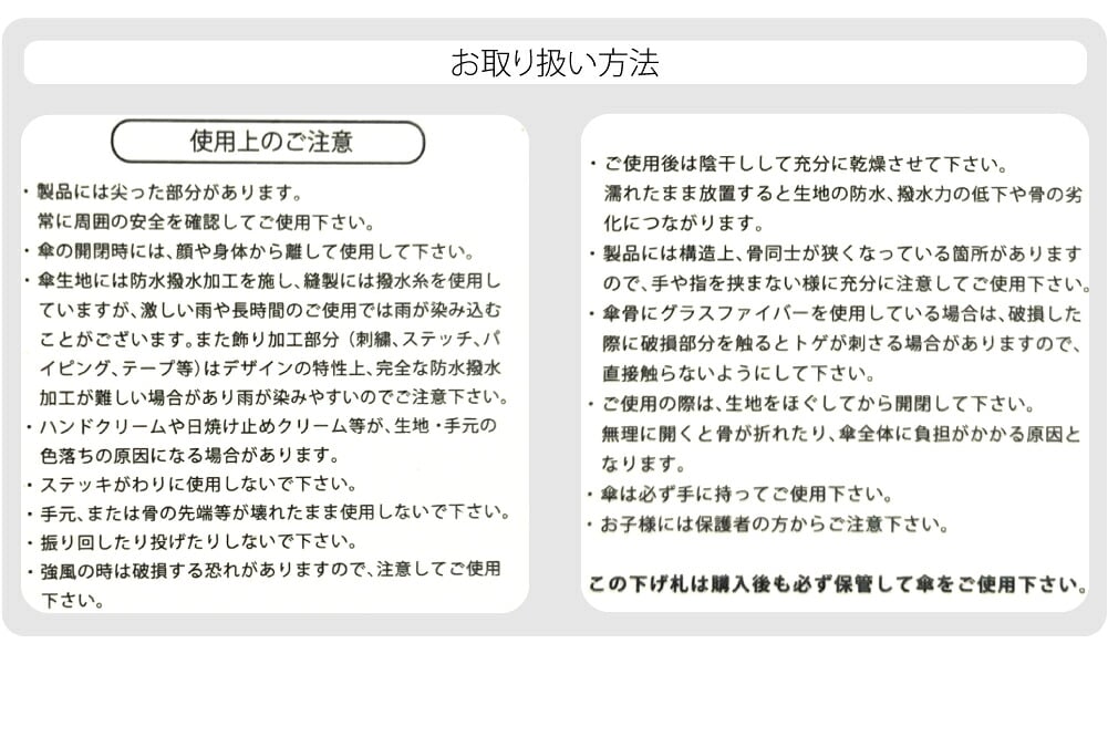 [because] 長傘 キャッツ