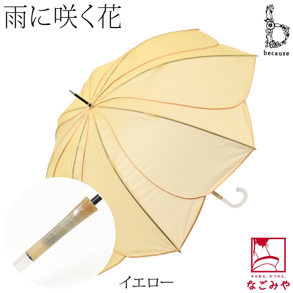 [because] 長傘 クリアアンブレラ パウダリーフローラ