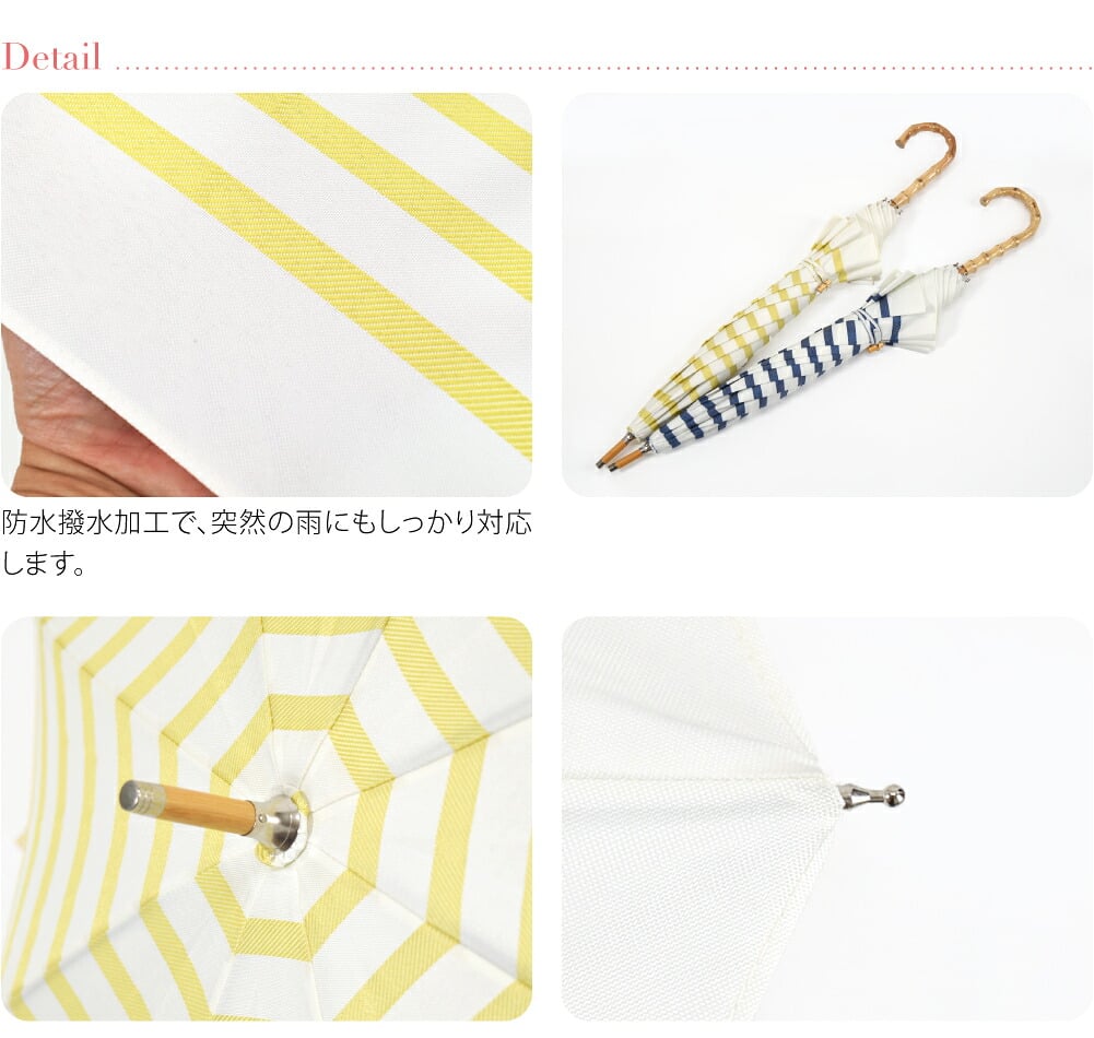 [because] 長傘 ボーダー