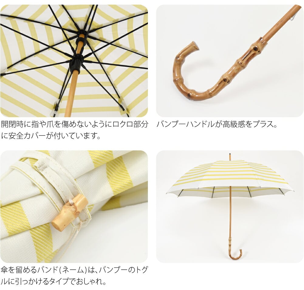 [because] 長傘 ボーダー