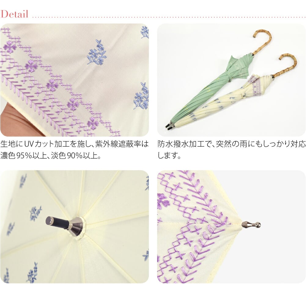 [because] 長傘 プロヴァンス 刺繍