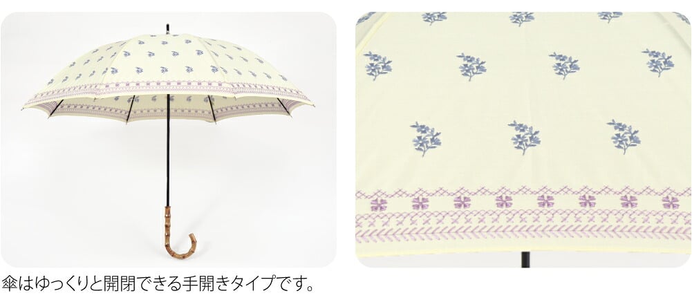 [because] 長傘 プロヴァンス 刺繍