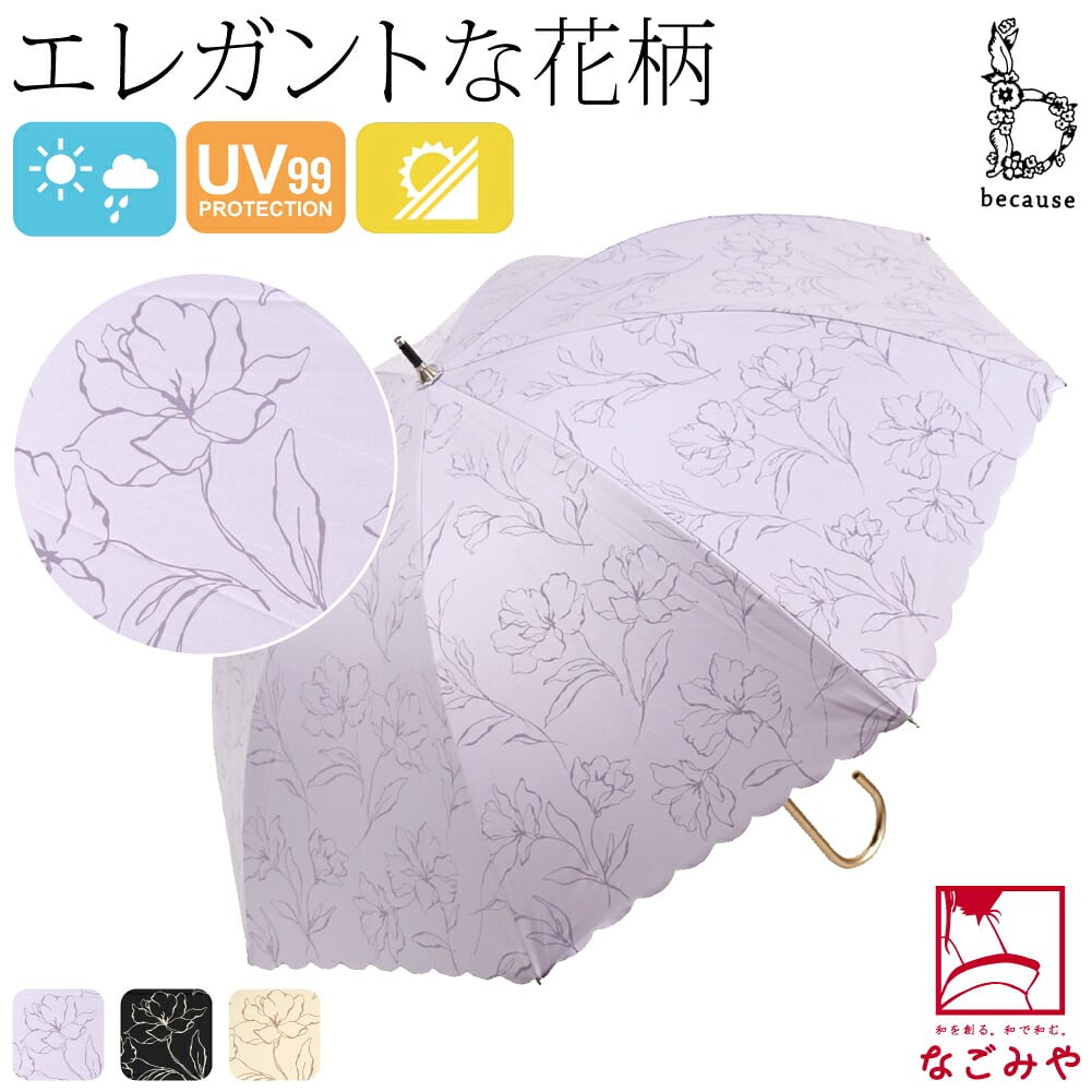 [because] 長傘 PUラインフラワー