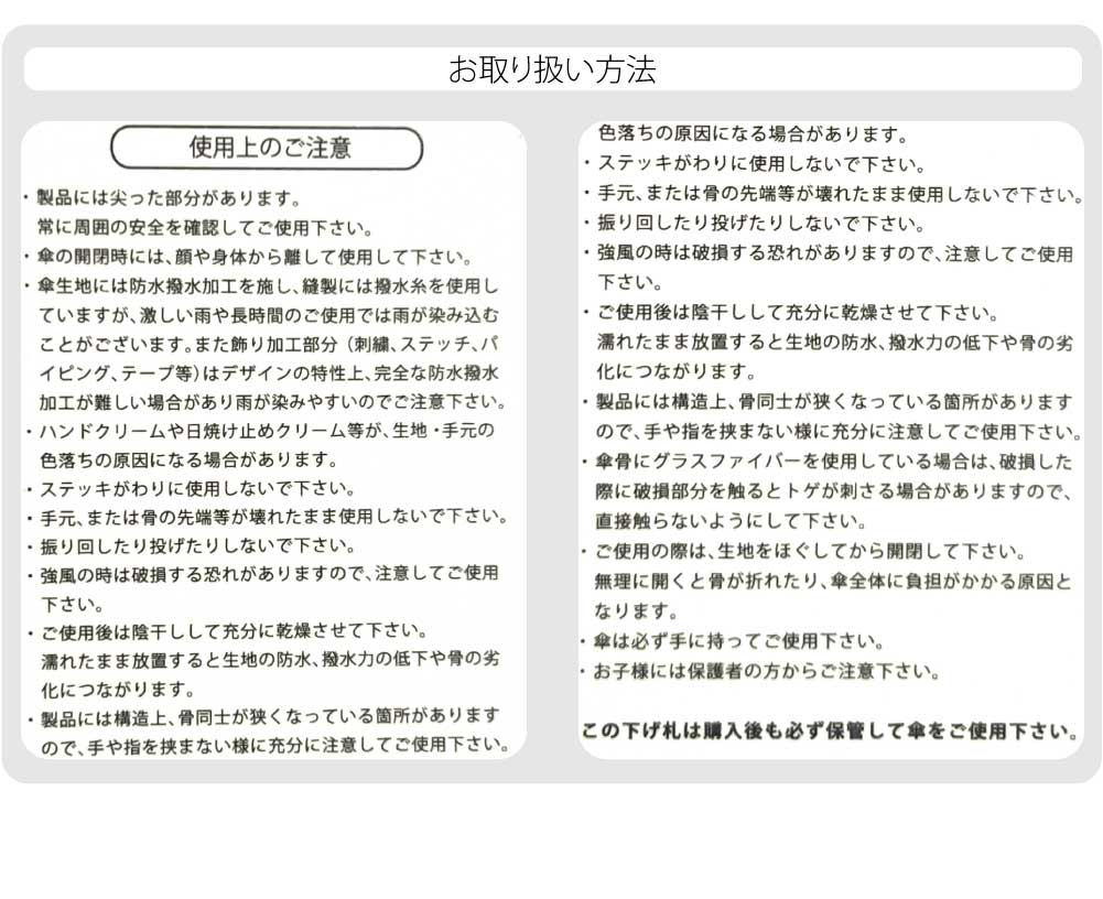 [because] 長傘 PUラインフラワー