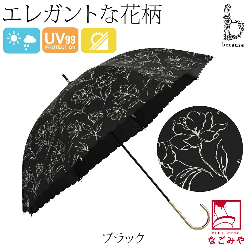 [because] 長傘 PUラインフラワー