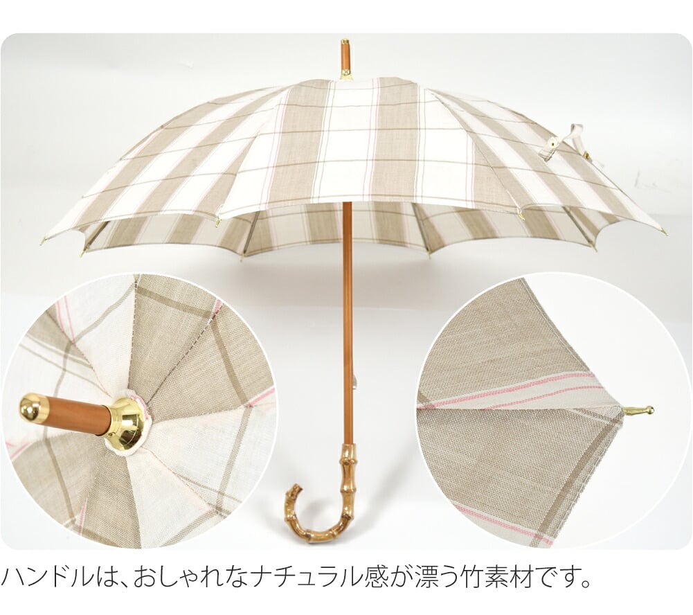 近江麻 長傘