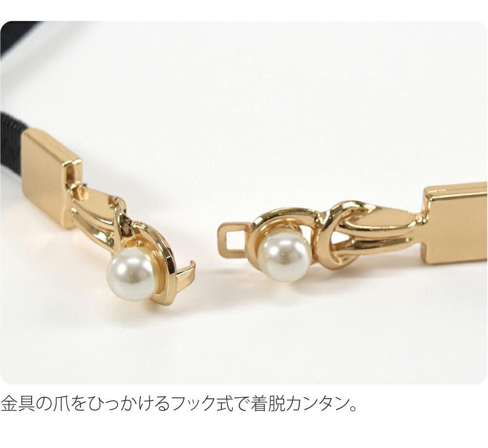パール 飾り紐 ワンタッチA