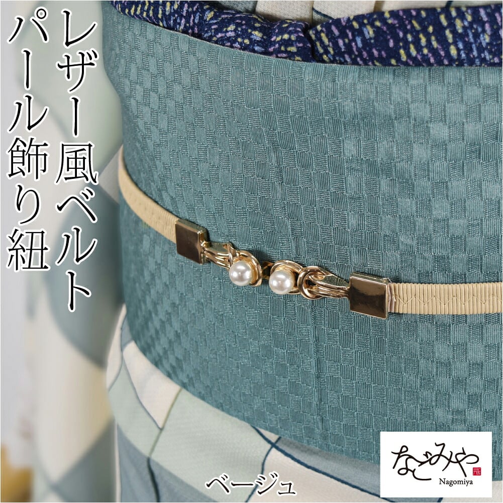 パール 飾り紐 ワンタッチA